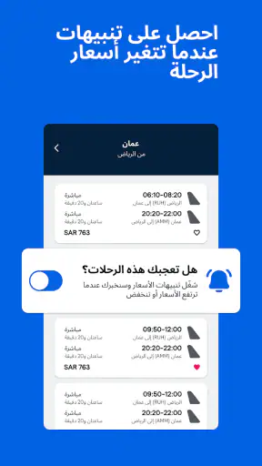 Skyscanner رحلات فنادق سيارات screenshot