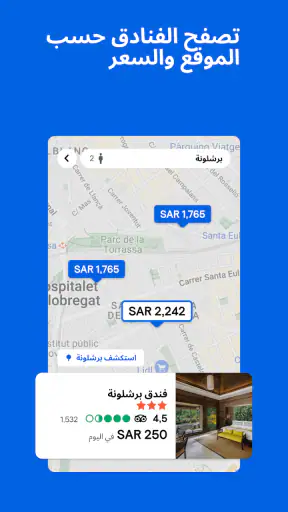 Skyscanner رحلات فنادق سيارات screenshot