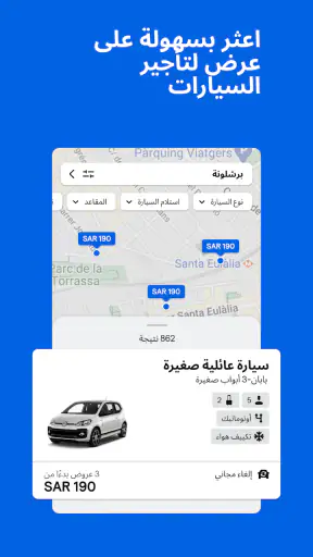 Skyscanner رحلات فنادق سيارات screenshot