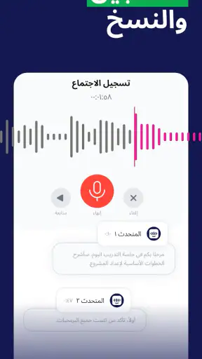 Smart Noter: مدوّن ملاحظات ذكي screenshot