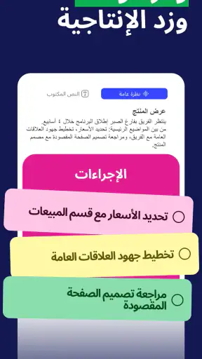 Smart Noter: مدوّن ملاحظات ذكي screenshot