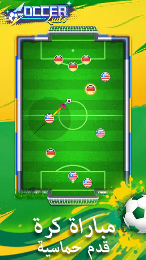 Soccer Ludo: كرة القدم ولودو screenshot