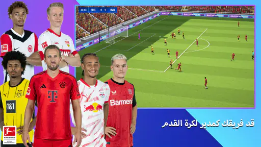 Soccer Manager 2025 screenshot