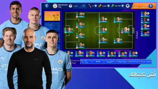 Soccer Manager 2025 screenshot