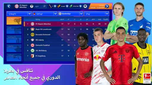 Soccer Manager 2025 screenshot