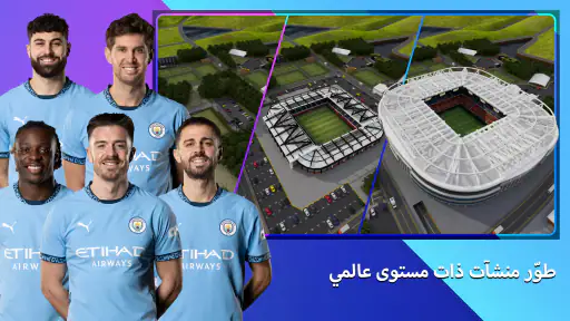 Soccer Manager 2025 screenshot