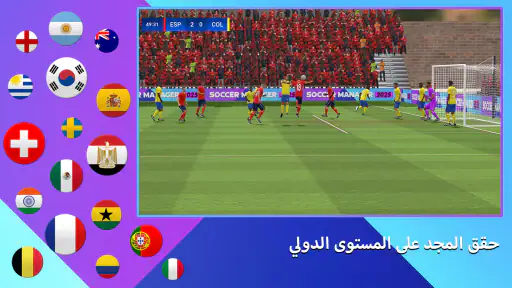 Soccer Manager 2025 screenshot