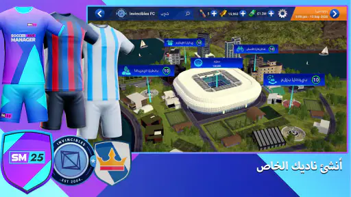 Soccer Manager 2025 screenshot