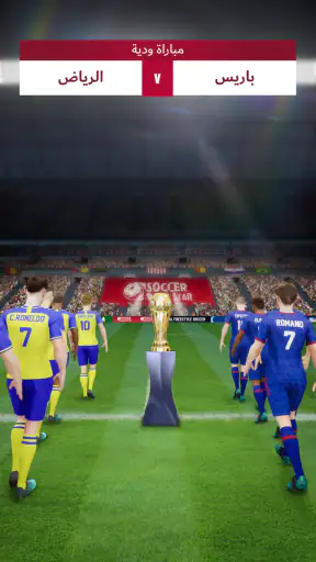 Soccer Superstar - كره القدم screenshot