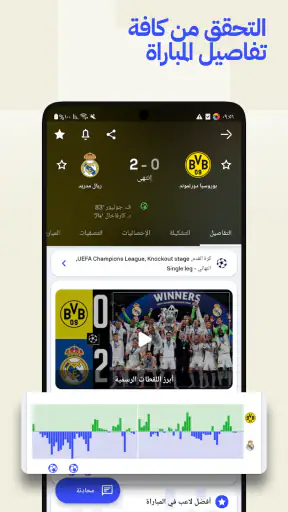 Sofascore: نتائج رياضية مباشرة screenshot