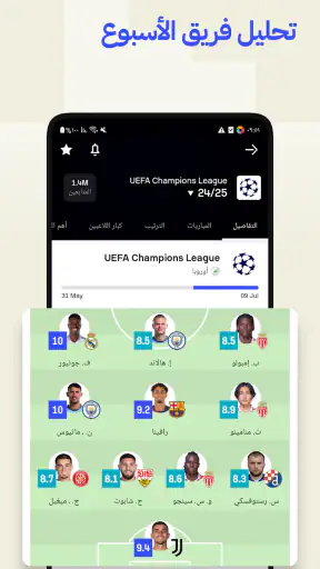 Sofascore: نتائج رياضية مباشرة screenshot
