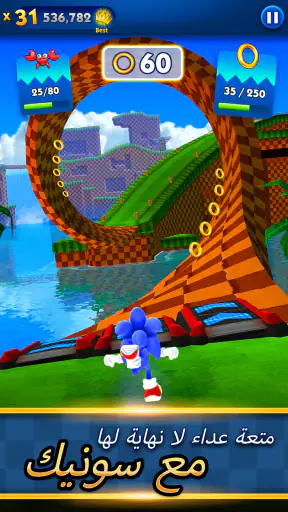 Sonic Dash - لعبة الجري screenshot