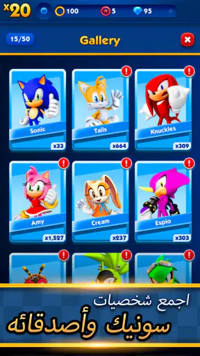 Sonic Dash - لعبة الجري screenshot