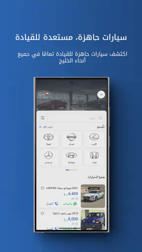 Sooq Cars - سوق كارز screenshot