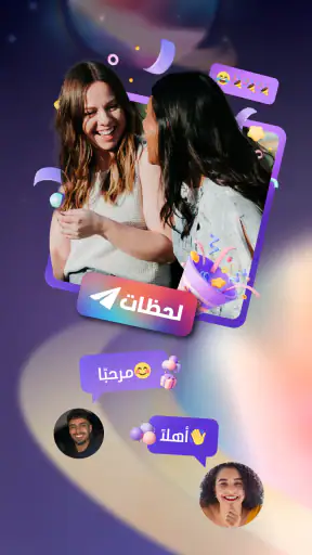 SoulChill - للدردشة والاستماع screenshot