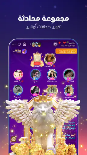 SoulChill - للدردشة والاستماع screenshot