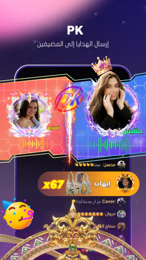 SoulChill - للدردشة والاستماع screenshot