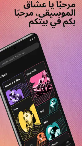 SoundCloud - موسيقى و اغاني screenshot