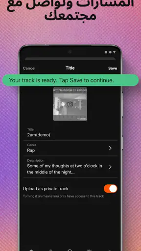 SoundCloud - موسيقى و اغاني screenshot