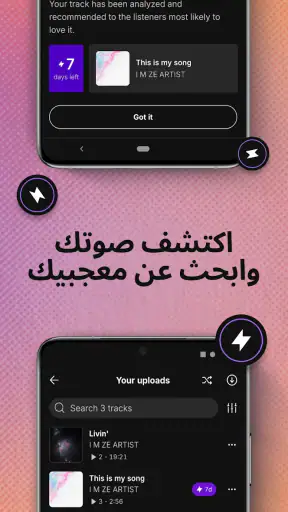 SoundCloud - موسيقى و اغاني screenshot