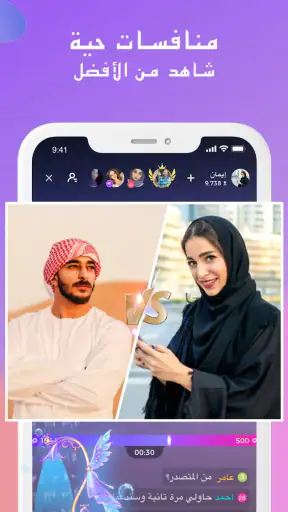 Spark Live -  خلك أونلاين screenshot