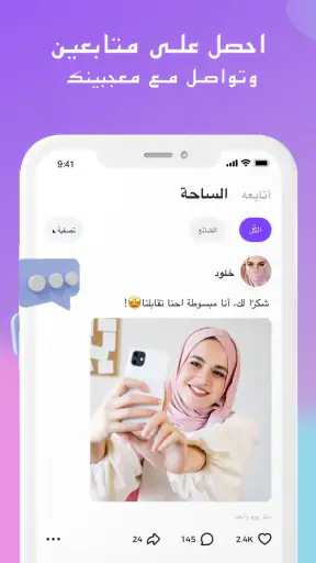 Spark Live -  خلك أونلاين screenshot