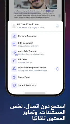Speechify لتحويل النص إلى كلام screenshot