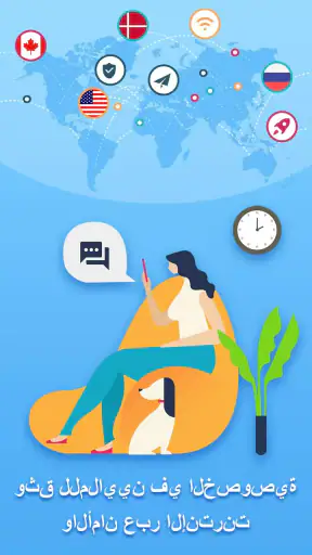 Speedy Quark VPN - سريع وأمن screenshot
