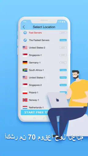Speedy Quark VPN - سريع وأمن screenshot
