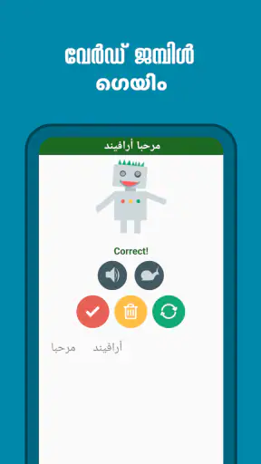 Spoken Arabic Malayalam 360 screenshot