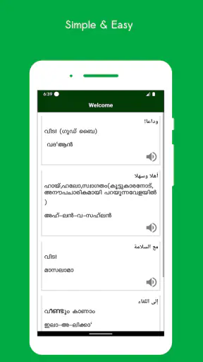 Spoken Arabic Malayalam 360 screenshot