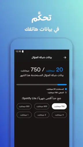 Spotify Lite screenshot