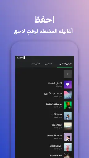 Spotify Lite screenshot