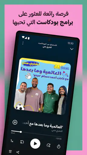 Spotify: موسيقى وبودكاست screenshot