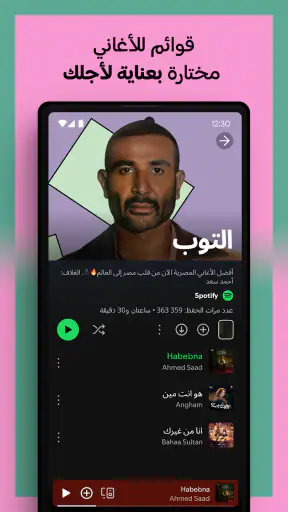 Spotify: موسيقى وبودكاست screenshot