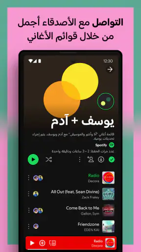Spotify: موسيقى وبودكاست screenshot