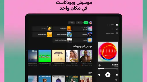 Spotify: موسيقى وبودكاست screenshot