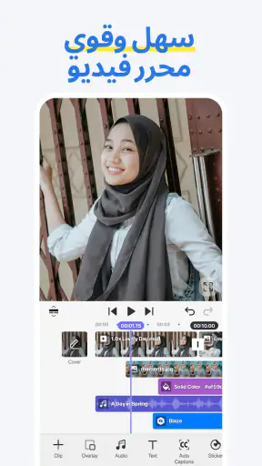 Spring - تعديل الفيديوهات screenshot