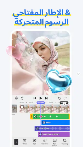 Spring - تعديل الفيديوهات screenshot