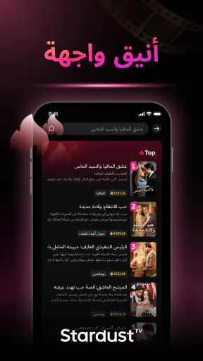 StardustTV - مسرحية قصيرة&فيلم screenshot