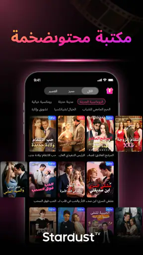 StardustTV - مسرحية قصيرة&فيلم screenshot