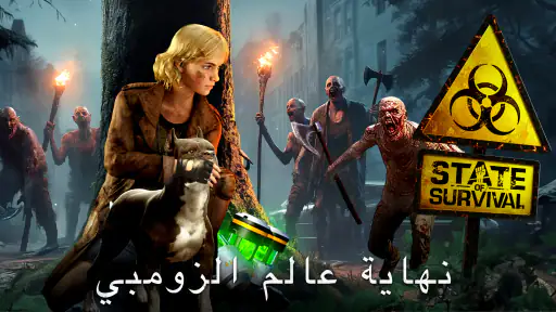 State of Survival: Zombie War screenshot