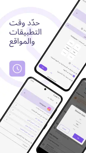 StayFree - تتبع استخدام الهاتف screenshot