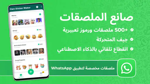 Sticker Maker for WhatsApp screenshot