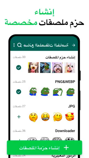 Sticker Maker for WhatsApp screenshot