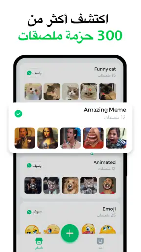 Sticker Maker for WhatsApp screenshot