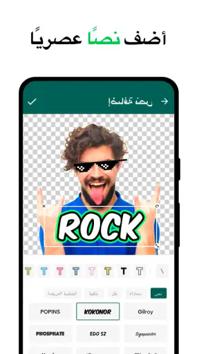 Sticker Maker for WhatsApp screenshot