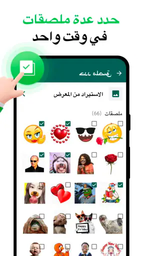 Sticker Maker for WhatsApp screenshot
