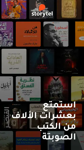 Storytel - الكتب و كتب صوتية screenshot