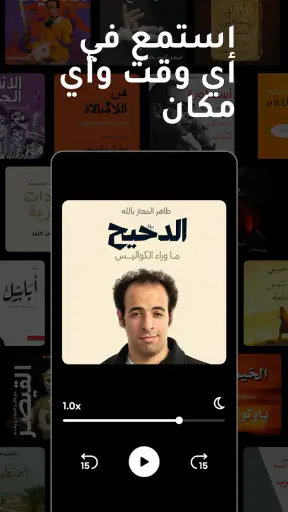 Storytel - الكتب و كتب صوتية screenshot
